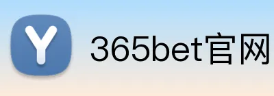 365bet官网 Logo